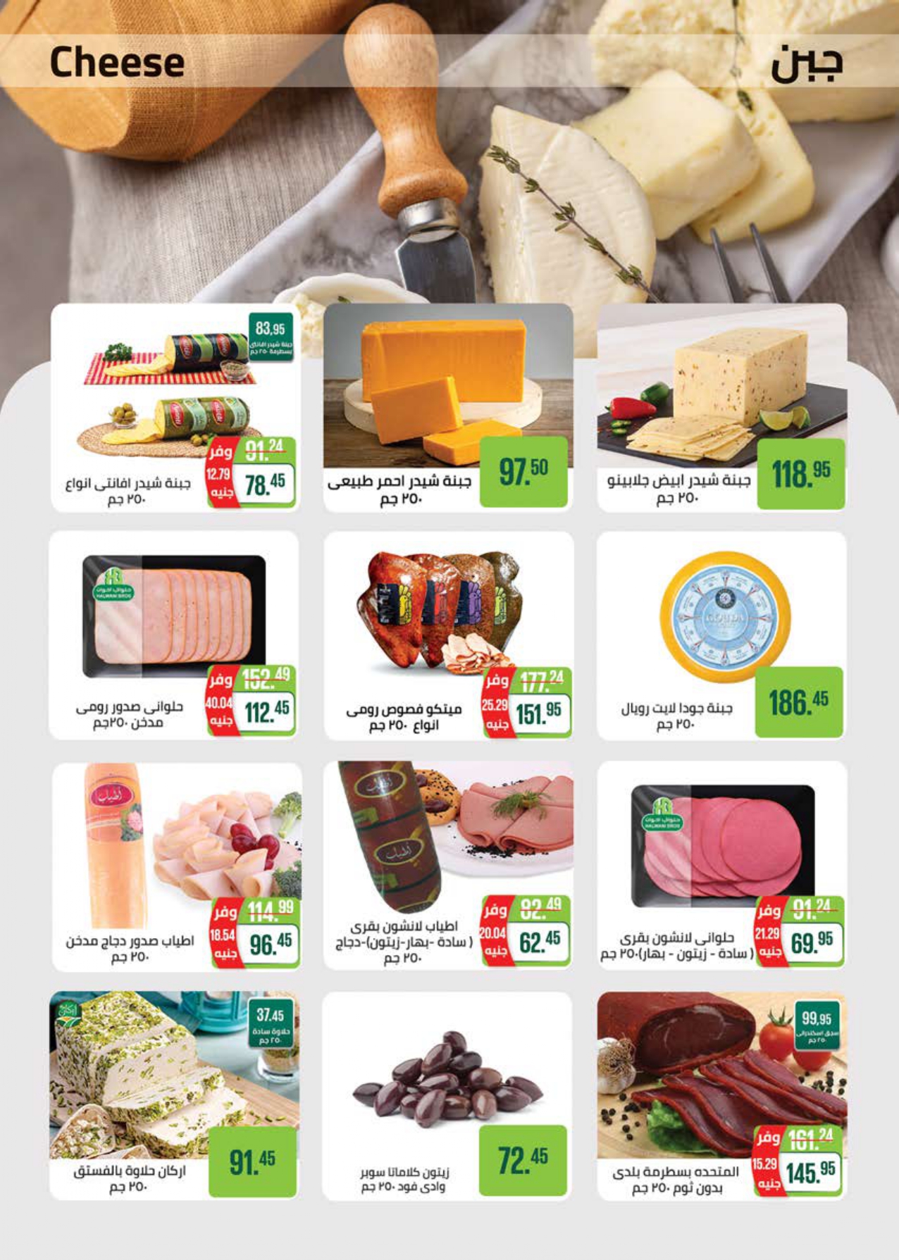 saudi offers from 2nov to 1nov 2025 عروض سعودى من 2 نوفمبر حتى 1 نوفمبر 2025 صفحة رقم 1